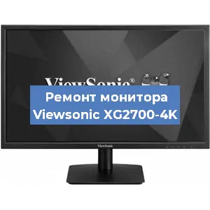 Замена конденсаторов на мониторе Viewsonic XG2700-4K в Ростове-на-Дону
